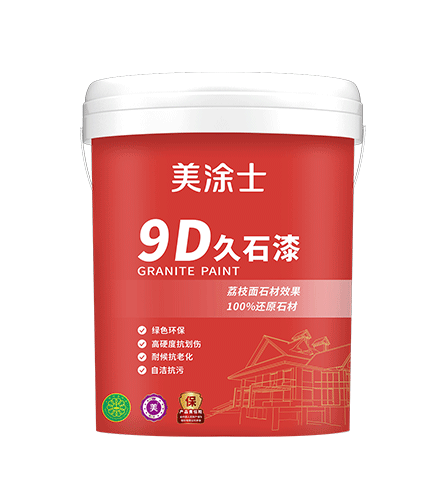 9D久石漆