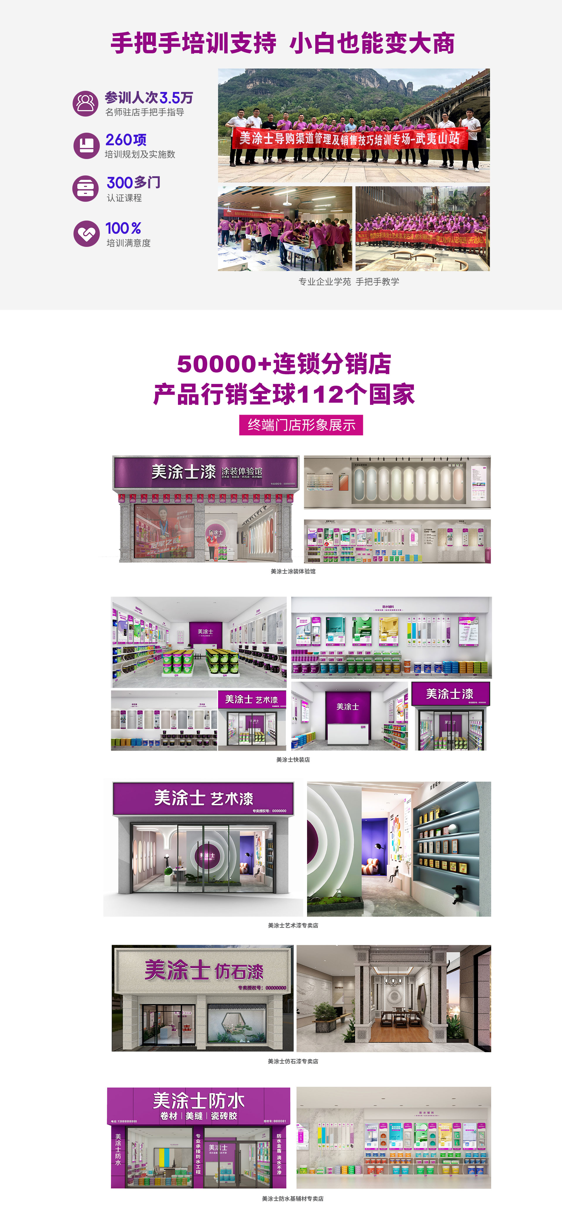 918博天堂漆署理加盟